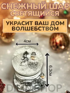 Новогодний сувенир Снежный шар "Дедушка Мороз" DILIMSHOP 267283851 купить за 383 ₽ в интернет-магазине Wildberries