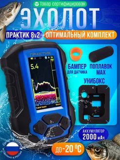 Эхолот Практик 8 v2 для летней и зимней рыбалки ПРАКТИК ЭХОЛОТЫ 267284894 купить за 23 300 ₽ в интернет-магазине Wildberries