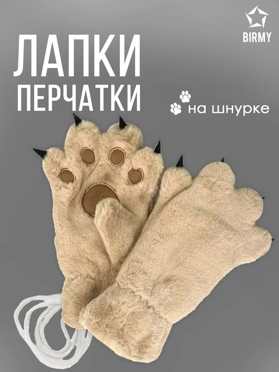 Лапки кошки теплые...