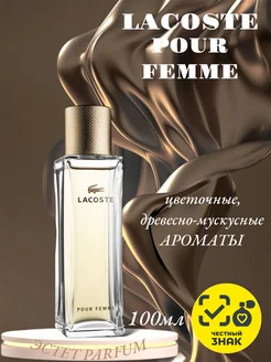 lacoste женские 90мл