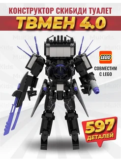 Конструктор lego скибиди туалет титан твмен 4.0