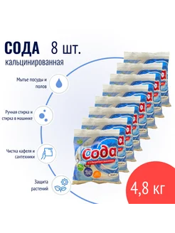 Сода кальцинированная 4.8кг Флора урал 267302991 купить за 433 ₽ в интернет-магазине Wildberries