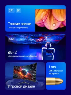 28" игровой монитор 2K,100гц,изогнутый экран,IPS,FULL HD STPSST 267303939 купить за 12 618 ₽ в интернет-магазине Wildberries