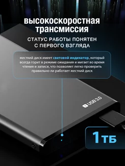 Жесткий диск внешний HDD 1 ТБ