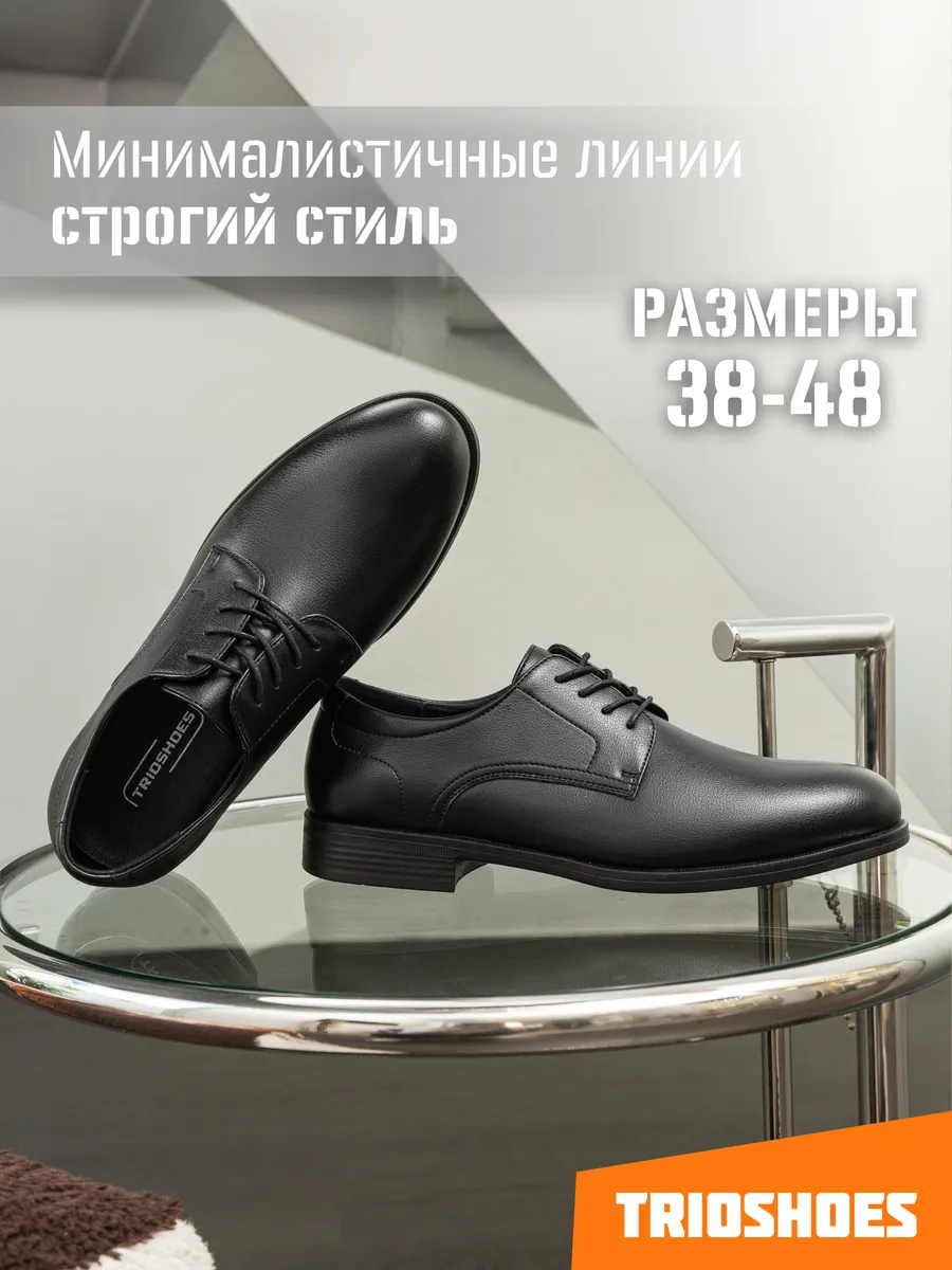 Туфли классические кожаные демисезон 38-48