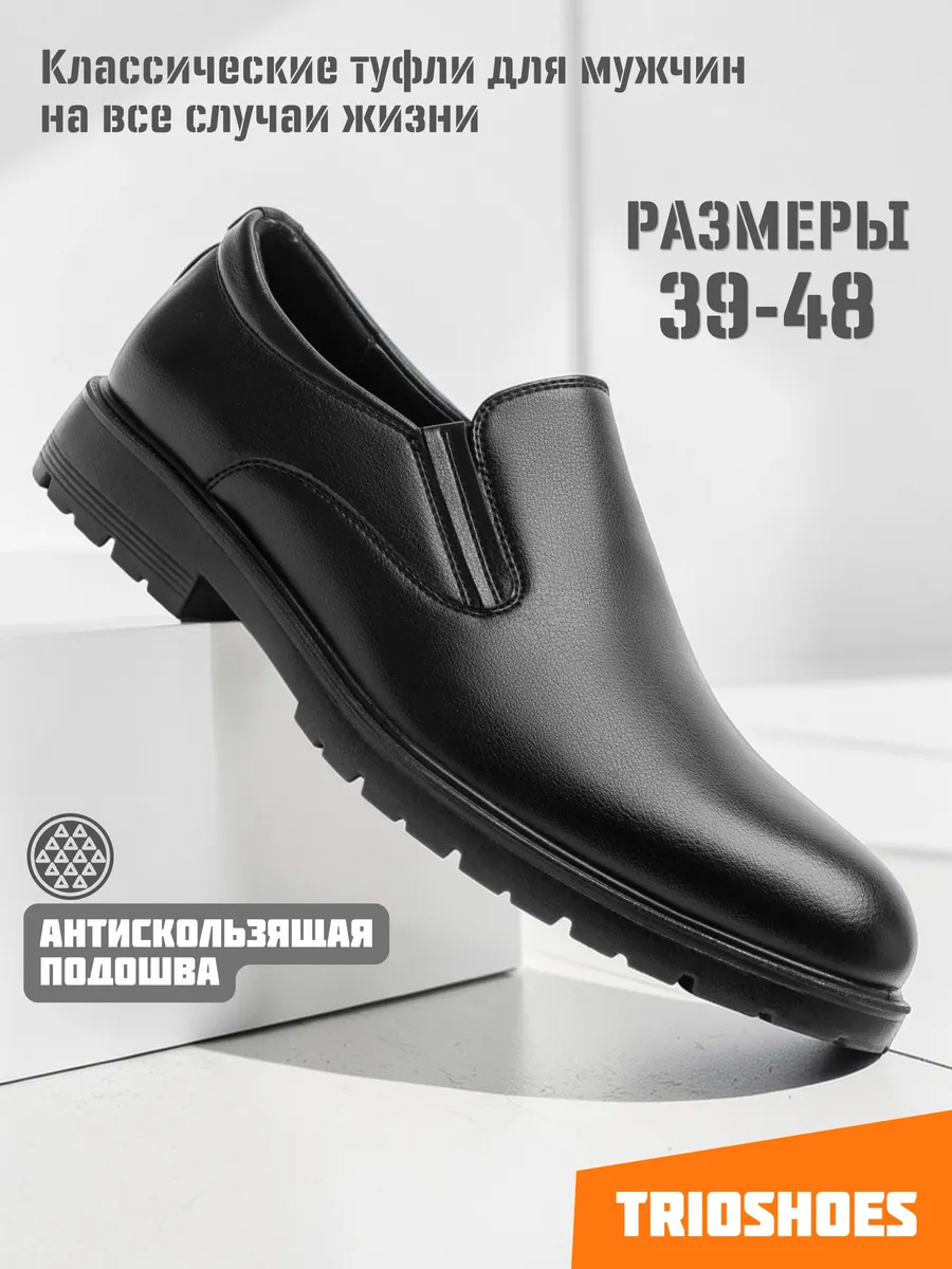 Туфли лоферы модные классические 39-48