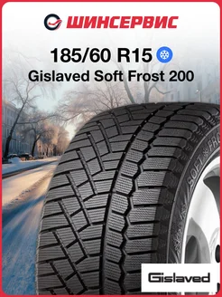 Soft Frost 200 185 60 r15 88T Gislaved 267312743 купить за 5 111 ₽ в интернет‑магазине Wildberries