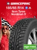 Nordman 5 185 65 r14 90T IKON TYRES 267312835 купить за 5 195 ₽ в интернет‑магазине Wildberries
