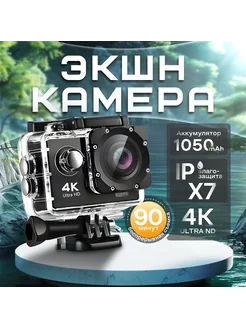 Экшен камера 4K водонепроницаемая