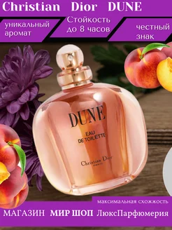 Christian Dior Dune 100ml