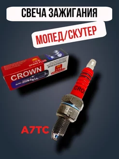 Свеча зажигания A7TC для мопеда, скутера Crown