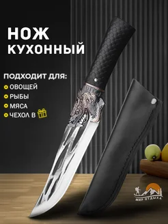 Нож кухонный Мир отдыха 267325256 купить за 429 ₽ в интернет-магазине Wildberries