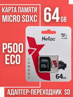 Карта памяти 64 Гб microSDXC P500 Eco с адаптером