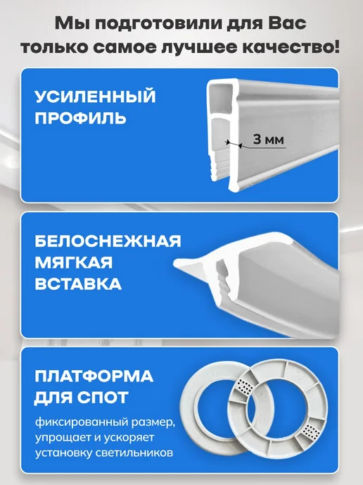 City Market Натяжной потолок комплект без нагрева 300 на 360 см, белый, фото 4
