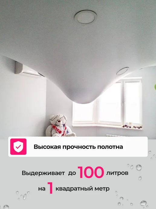 City Market Натяжной потолок комплект без нагрева 300 на 360 см, белый, фото 6