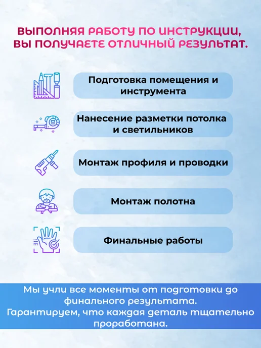 City Market Натяжной потолок комплект без нагрева 300 на 360 см, белый, фото 7
