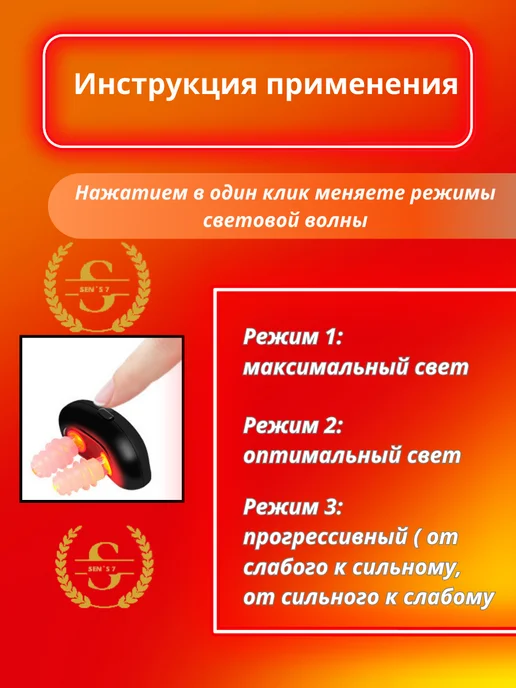 HealthSenS7 Аппарат для лечения аллергического ринита, вариант, фото 3
