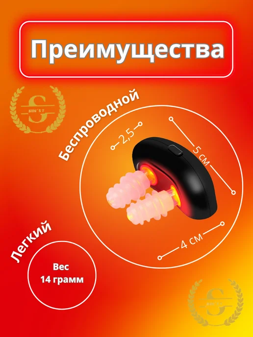 HealthSenS7 Аппарат для лечения аллергического ринита, вариант, фото 4