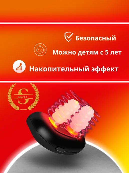 HealthSenS7 Аппарат для лечения аллергического ринита, вариант, фото 5