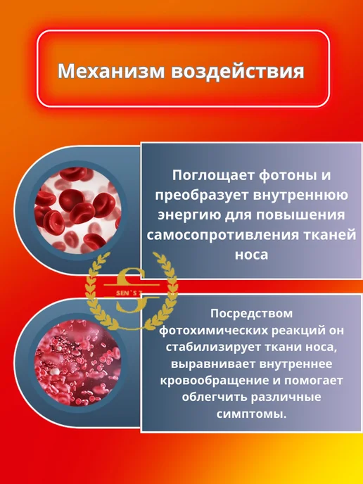 HealthSenS7 Аппарат для лечения аллергического ринита, вариант, фото 7