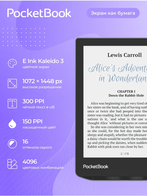 PocketBook Электронная книга 634 Verse Pro Color, вариант, фото 2