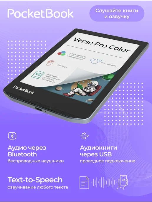 PocketBook Электронная книга 634 Verse Pro Color, вариант, фото 3