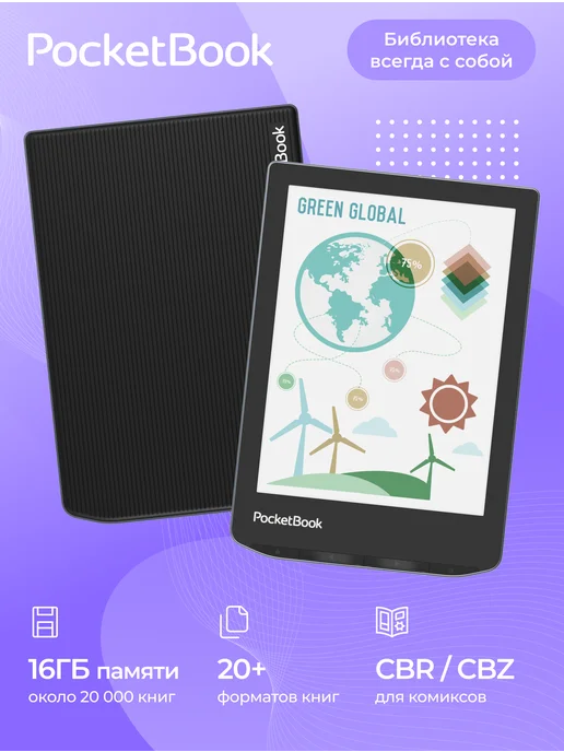 PocketBook Электронная книга 634 Verse Pro Color, вариант, фото 6
