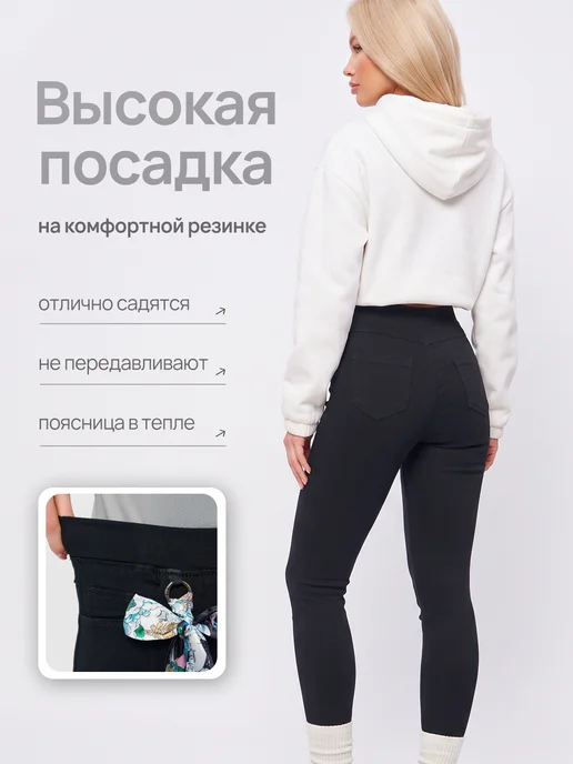 NinAri Джеггинсы утепленные с высокой посадкой джинсы, черный, фото 2
