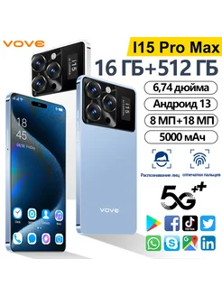 Игровой смартфон i15 Promax 5G мобильный телефон HD vove 267338401 купить за 12 393 ₽ в интернет-магазине Wildberries