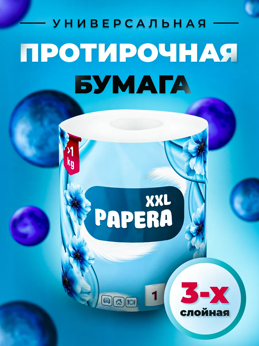 Протирочная...