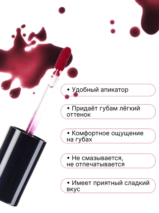 RELOUIS Оттеночный гель-тинт для губ Kiss Me Again, тон 03, черный, фото 2