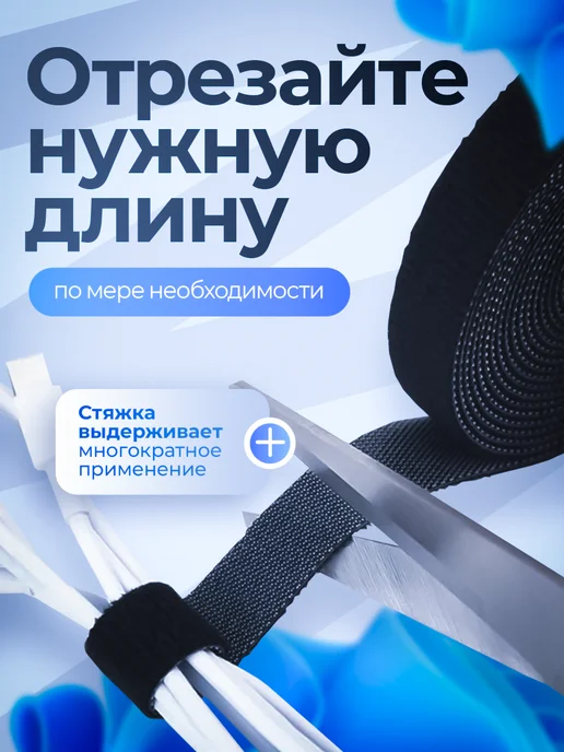 Comfix Лента липучка для зарядок и кабелей 5м черная, черный, фото 2
