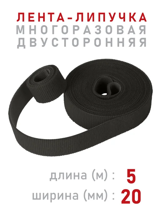 Comfix Лента липучка для зарядок и кабелей 5м черная, черный, фото 6