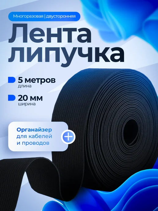 Comfix Лента липучка для зарядок и кабелей 5м черная, черный, фото 7