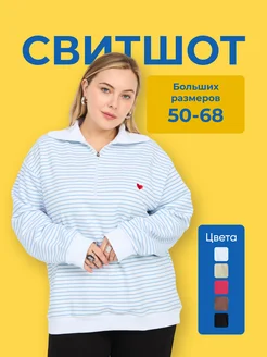 Свитшот ENIGME PLUS 267342981 купить за 2 952 ₽ в интернет-магазине Wildberries