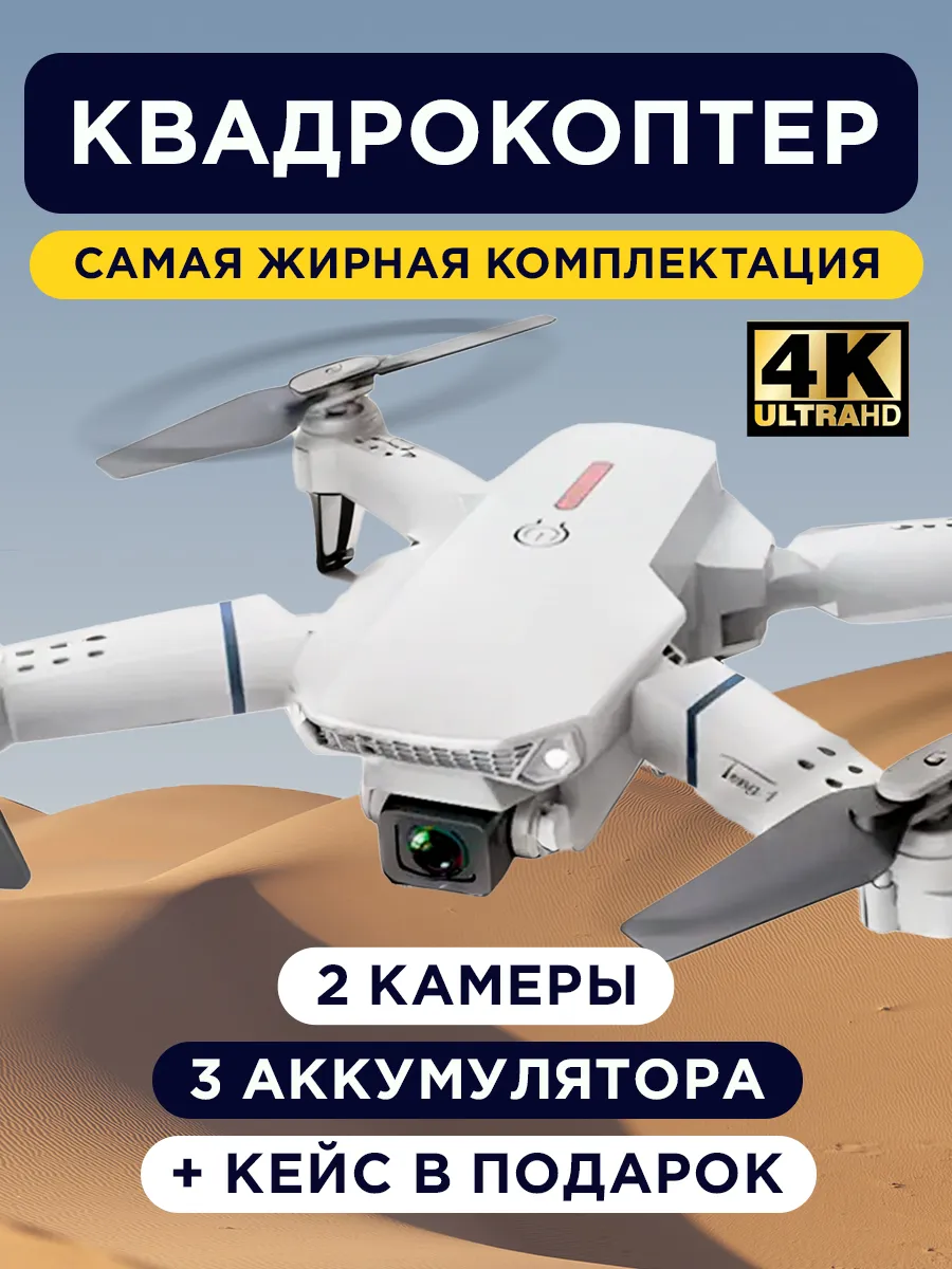 Квадрокоптер с камерой...