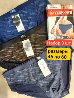 Трусы плавки VERICOH 267347986 купить за 1 187 ₽ в интернет-магазине Wildberries