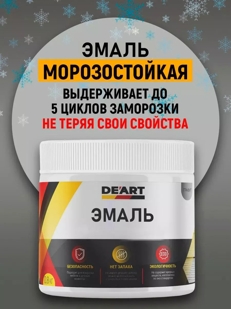 Эмаль универсальная, шоколад фото 9