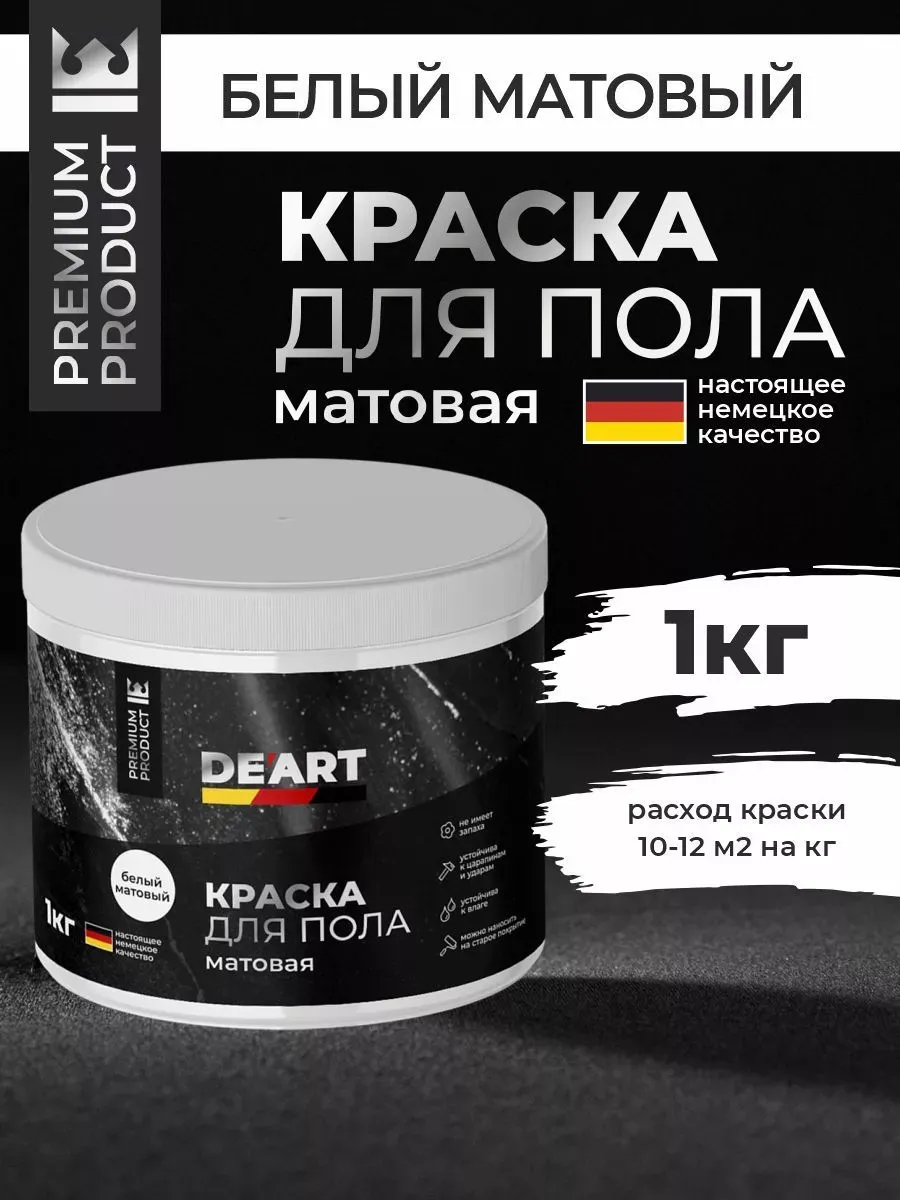 Акриловая краска для пола и плитки в ванной без запаха