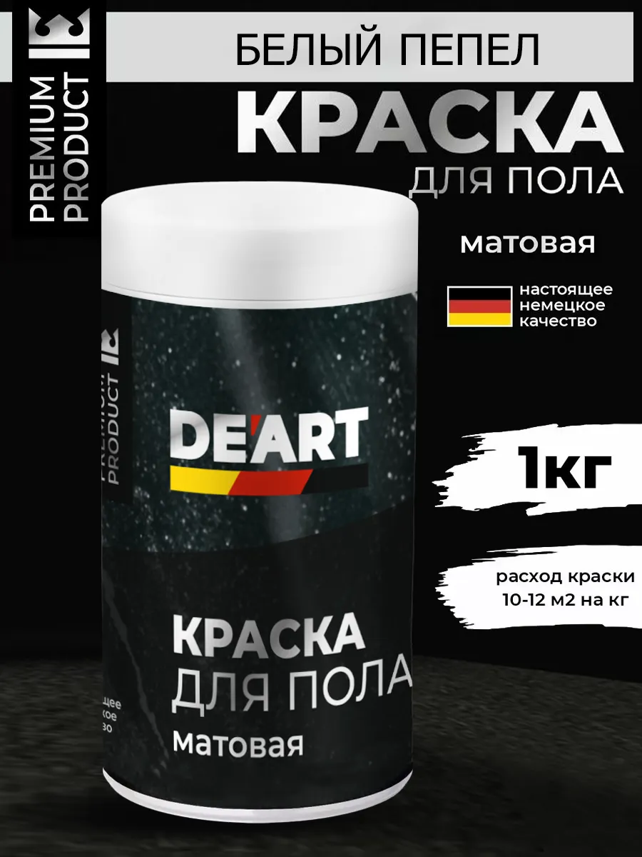 Акриловая краска для пола и плитки в ванной без запаха