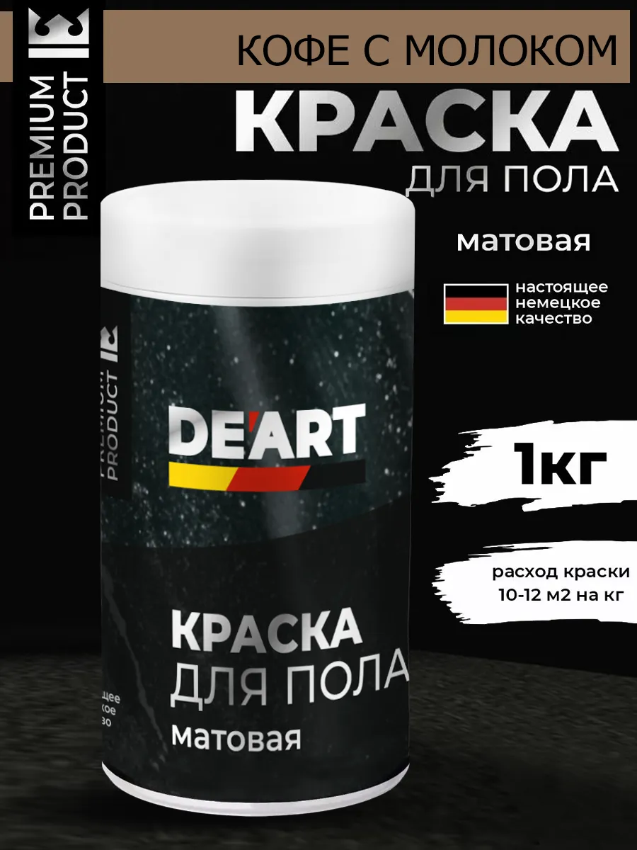 Акриловая краска для пола и плитки в ванной без запаха