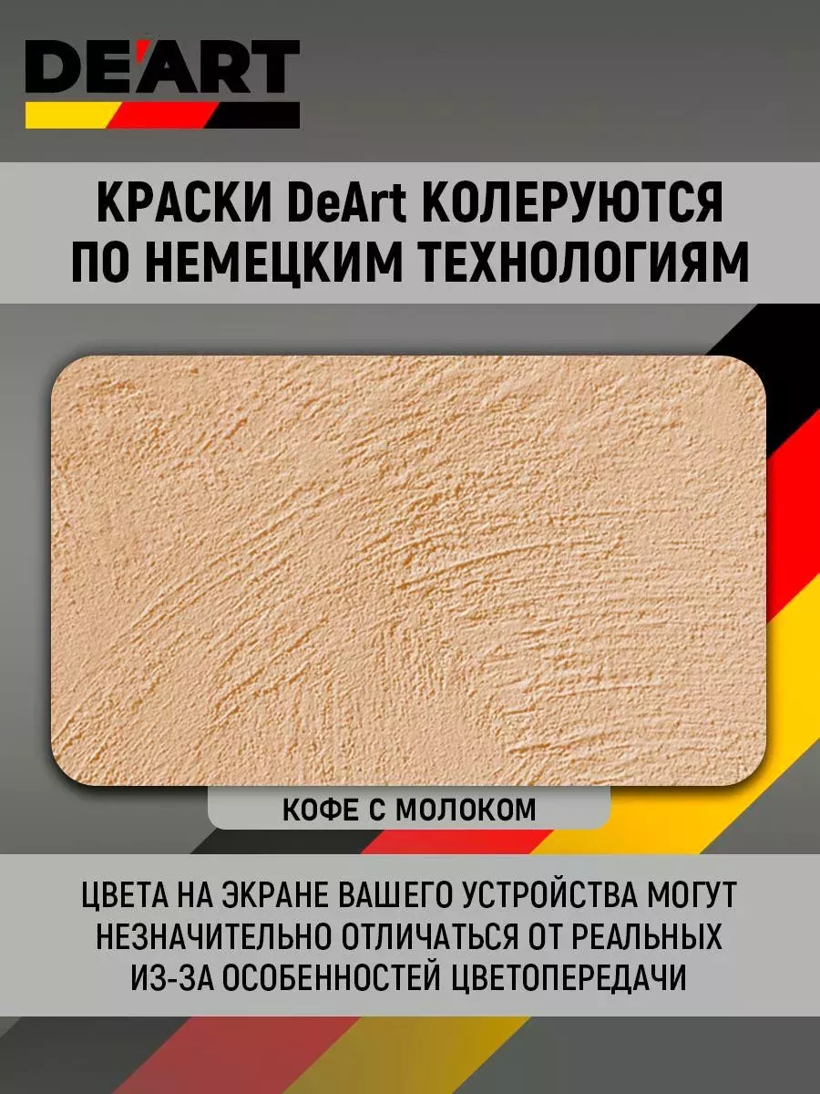 Водоэмульсионная краска для стен и обоев моющаяся без запаха фото 4