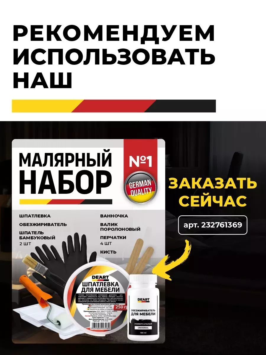 Краска для мебели белая матовая без запаха фото 13