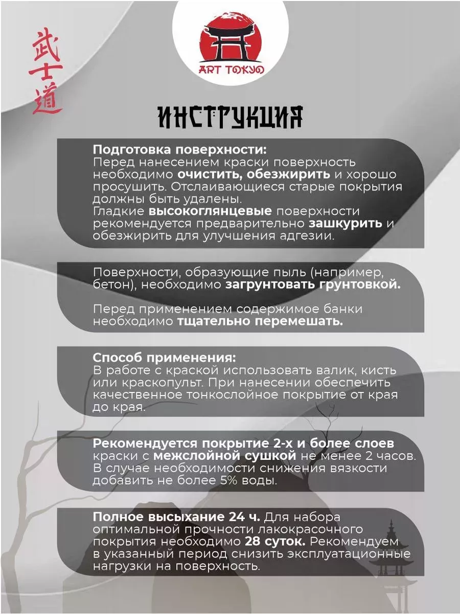 Краска для мебели матовая без запаха фото 6