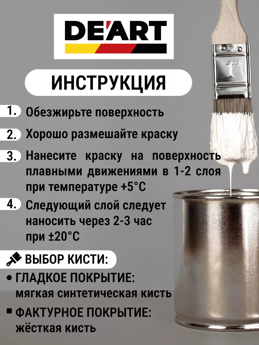 Эмаль для мебели и декора , белый пепел фото 9