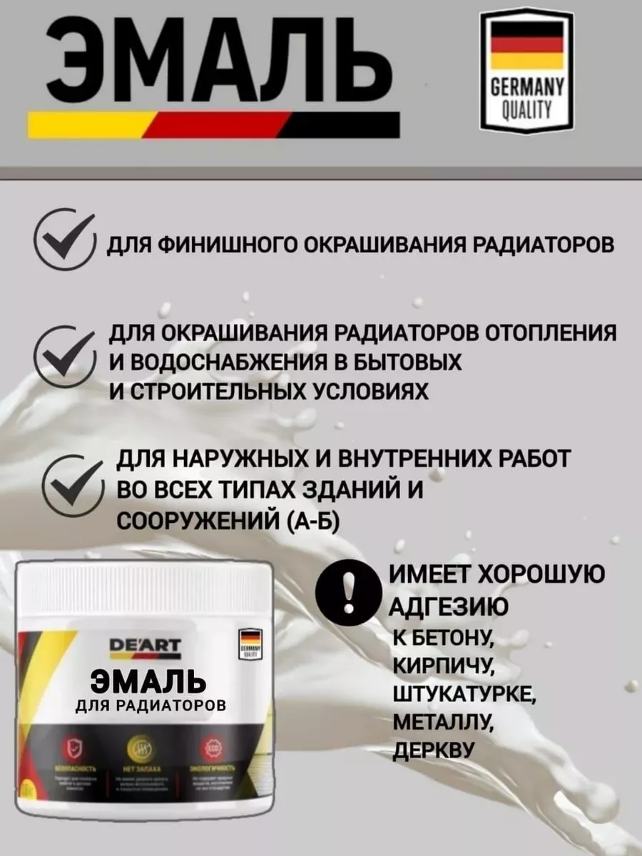 Эмаль для радиаторов,темный венге фото 3