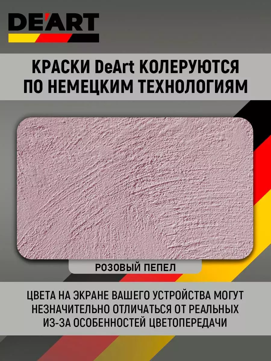 Эмаль для радиаторов,розовый пепел фото 3