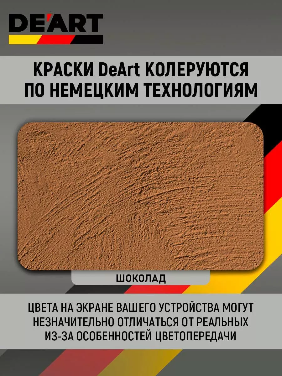 Эмаль для радиаторов,шоколад фото 5