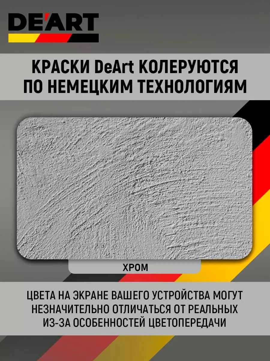 Эмаль для радиаторов, хром фото 5