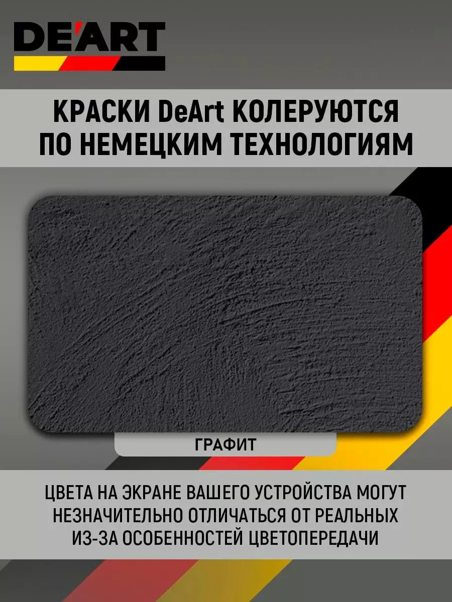 Краска для детской мебели, графит фото 5